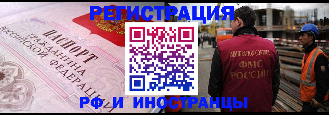 прописка поиск в Темрюке