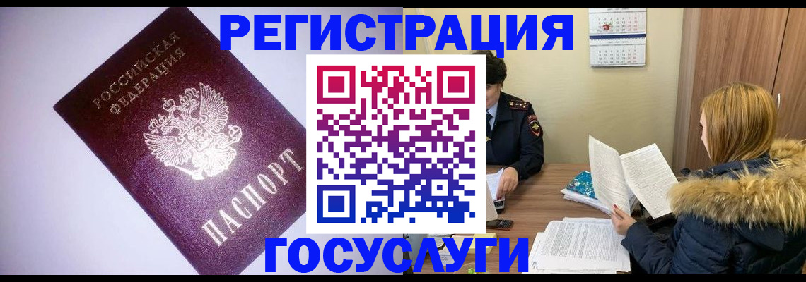 временная регистрация в Темрюке