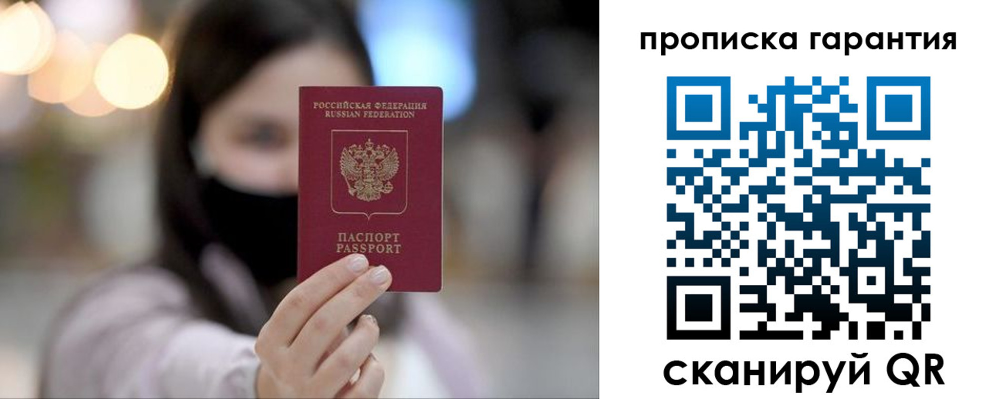 пропишу в квартире в Темрюке