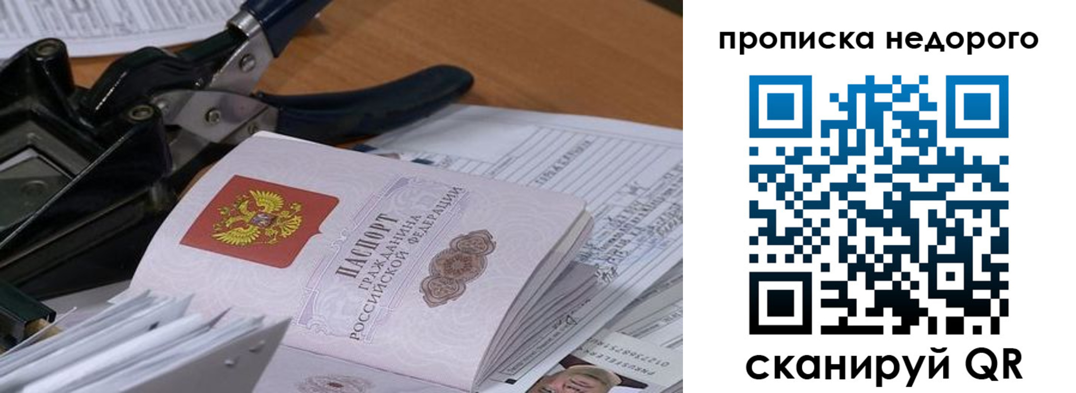 где прописаться в Темрюке