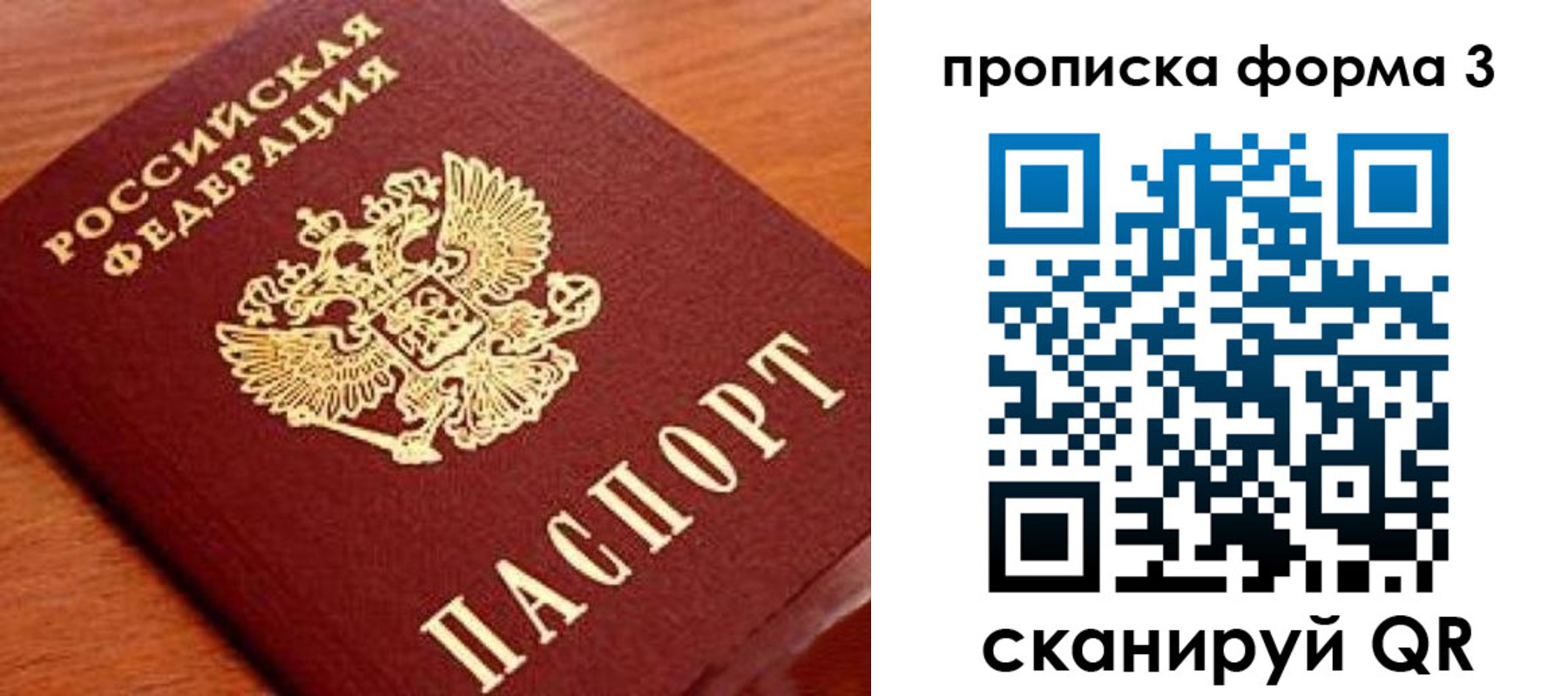 миграционный учет в Темрюке